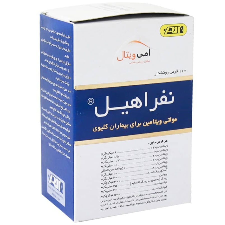 قرص نفراهیل