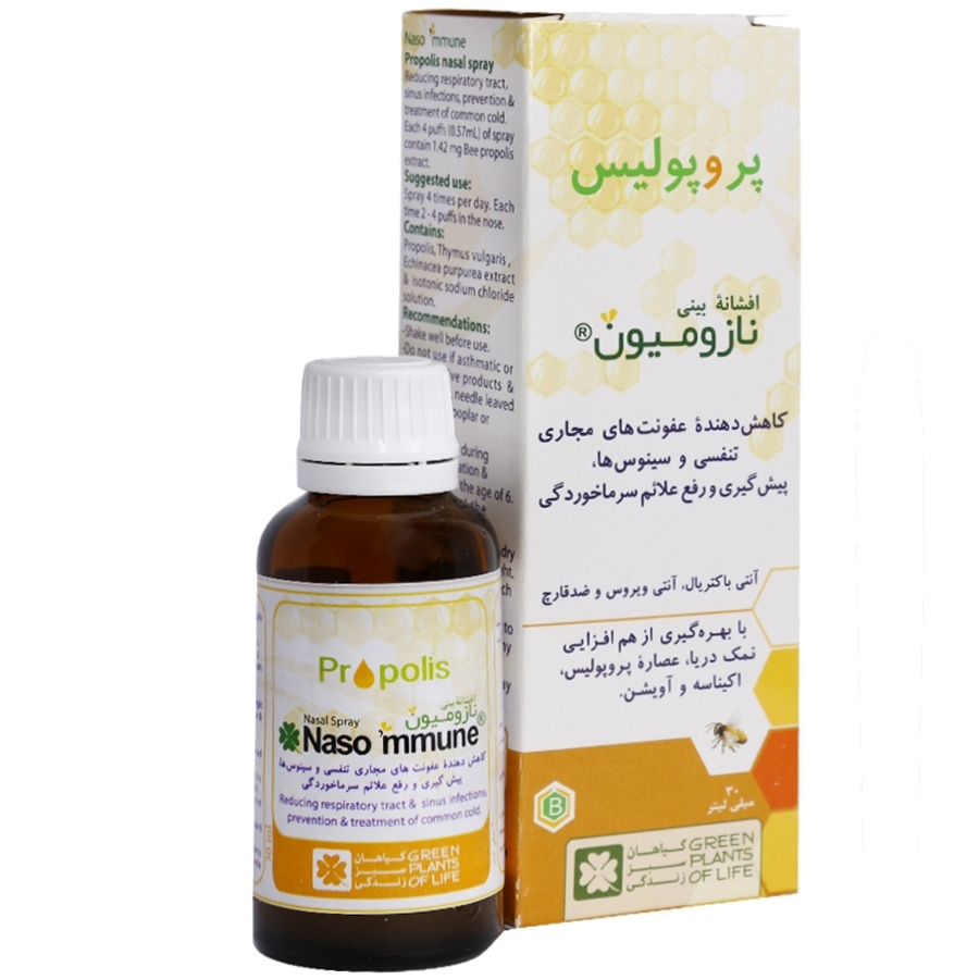 افشانه بینی نازومیون