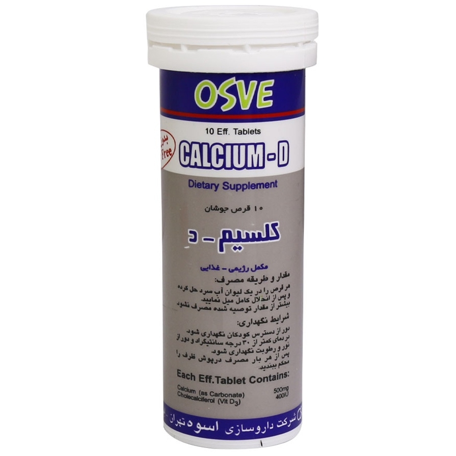 قرص جوشان کلسیم و ویتامین دی