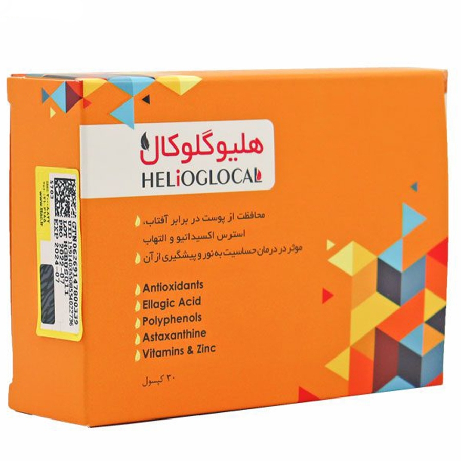کپسول هلیوگلوکال