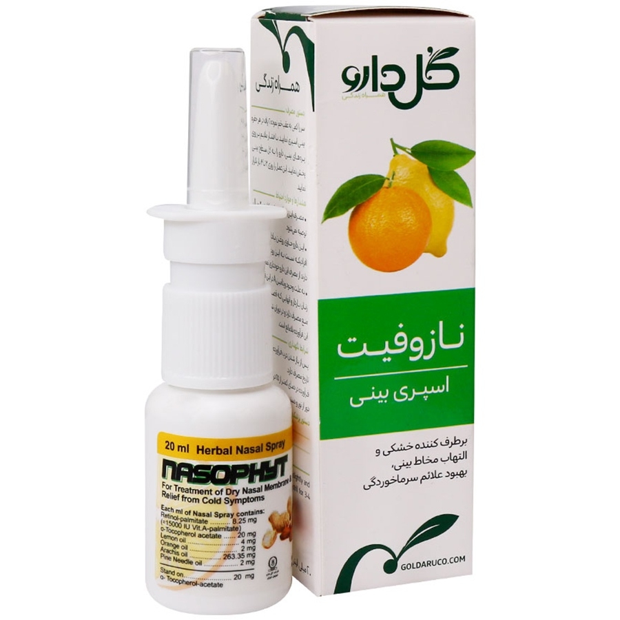 اسپری بینی گیاهی نازوفیت