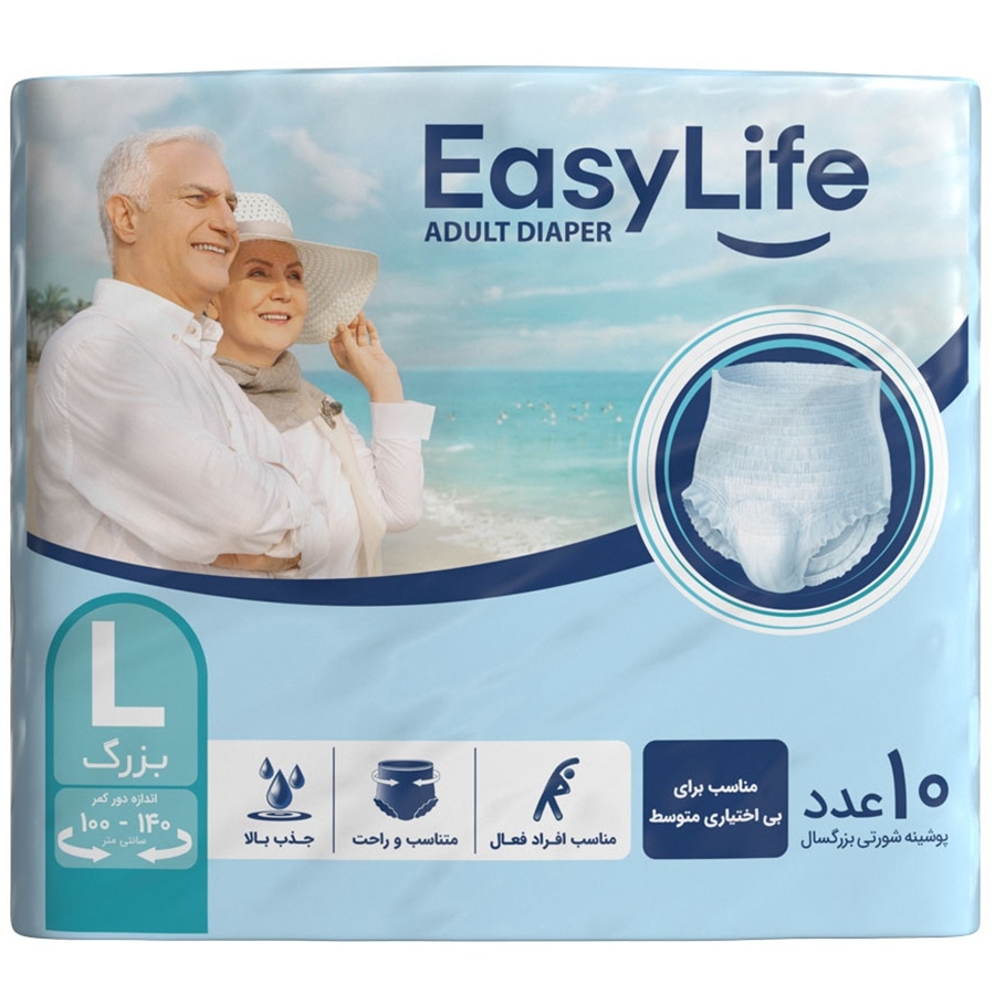 پوشک شورتی بزرگسالان سایز بزرگ ایزی لایف