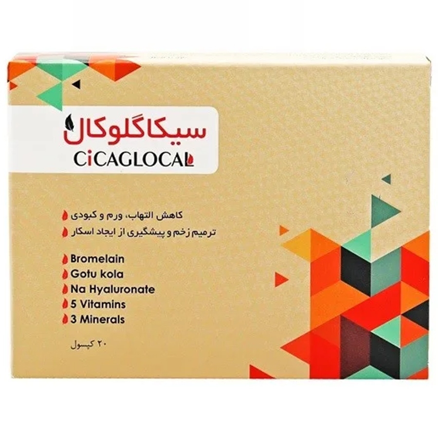 کپسول سیکاگلوکال