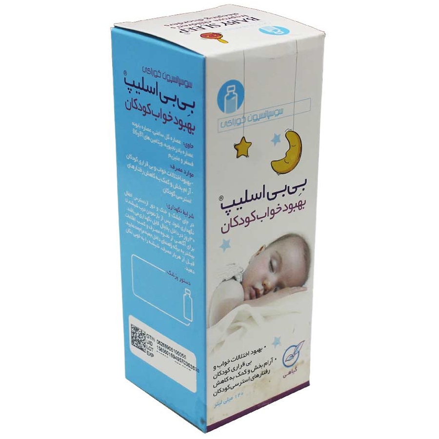 سوسپانسیون بی بی اسلیپ