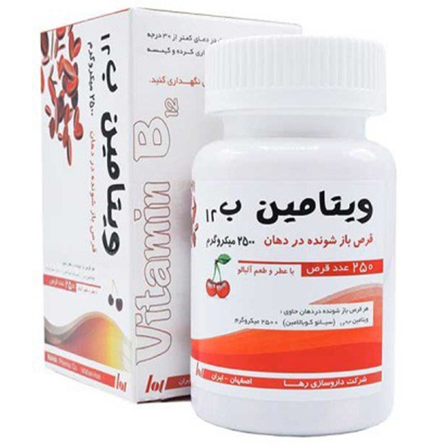 قرص ویتامین ب 12 رها 2500 میکروگرم