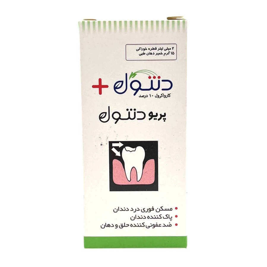 قطره خوراکی دنتول