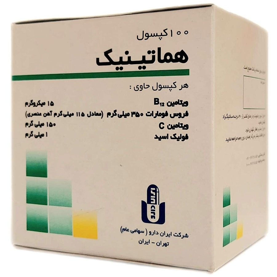 کپسول هماتینیک