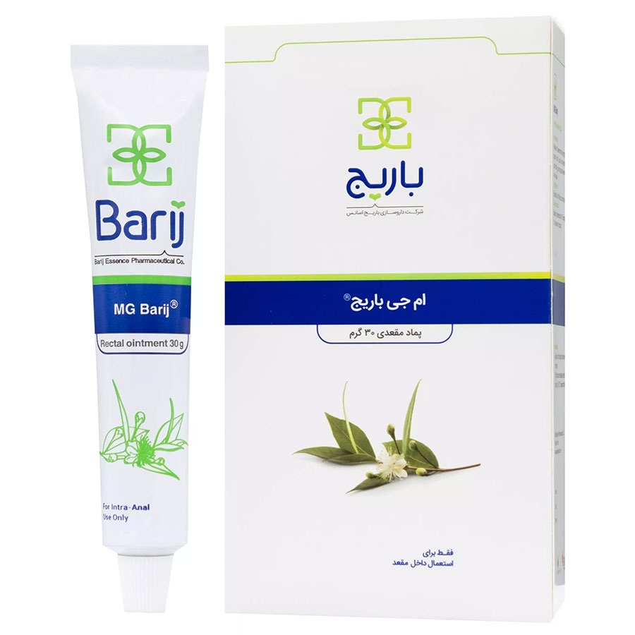 پماد مقعدی ام جی 30 گرم