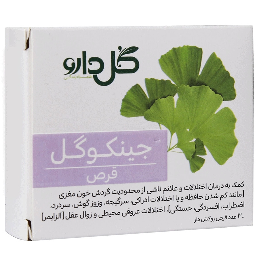جینکوگل