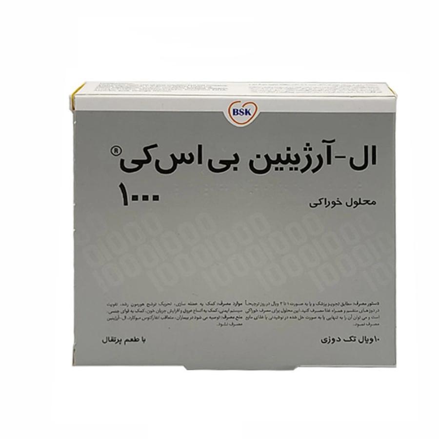  ویال ال آرژنین 1000 میلی گرم بی اس کی