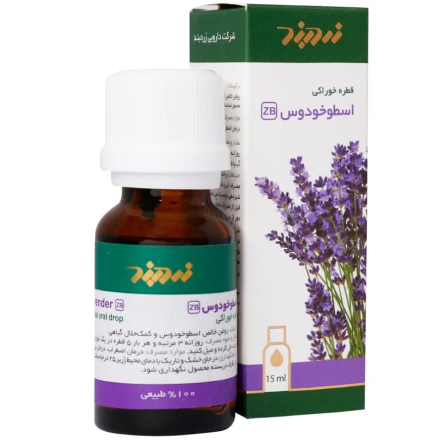 قطره اسطوخودوس